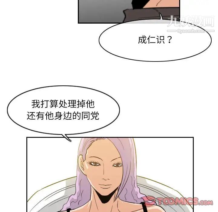 《恶劣时代》漫画最新章节第60话免费下拉式在线观看章节第【70】张图片