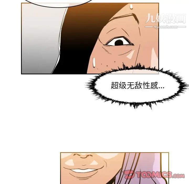 《恶劣时代》漫画最新章节第60话免费下拉式在线观看章节第【66】张图片