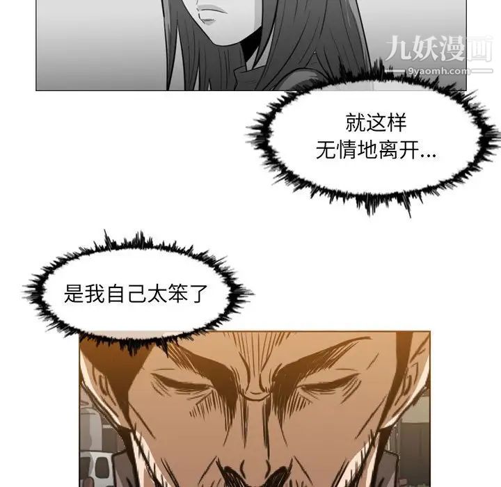 《恶劣时代》漫画最新章节第60话免费下拉式在线观看章节第【15】张图片