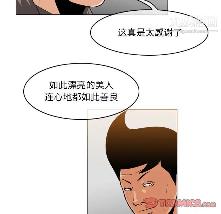 《恶劣时代》漫画最新章节第60话免费下拉式在线观看章节第【72】张图片