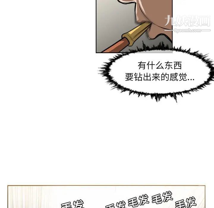 《恶劣时代》漫画最新章节第60话免费下拉式在线观看章节第【77】张图片