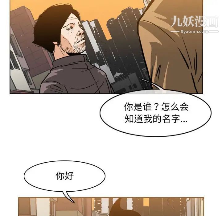 《恶劣时代》漫画最新章节第60话免费下拉式在线观看章节第【33】张图片