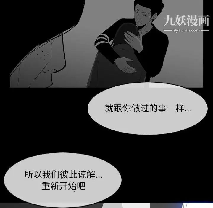 《恶劣时代》漫画最新章节第60话免费下拉式在线观看章节第【23】张图片