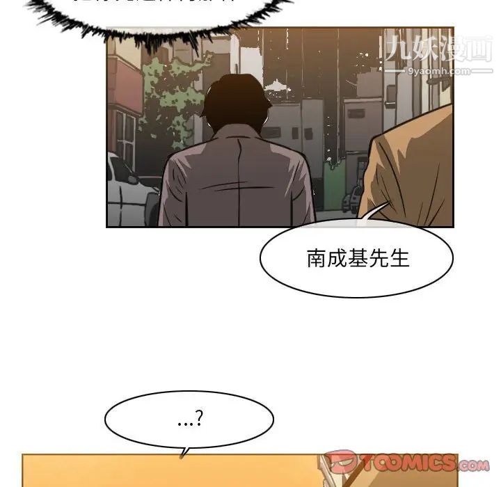 《恶劣时代》漫画最新章节第60话免费下拉式在线观看章节第【32】张图片