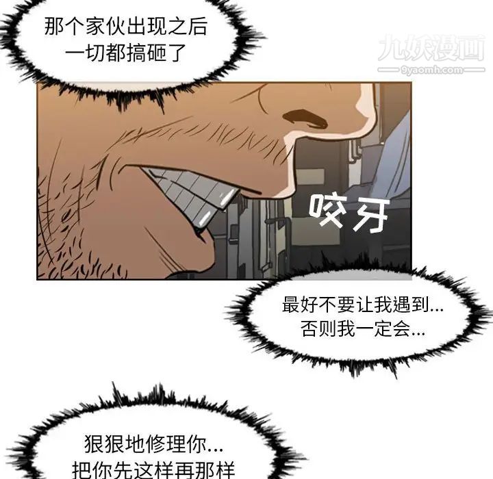 《恶劣时代》漫画最新章节第60话免费下拉式在线观看章节第【31】张图片