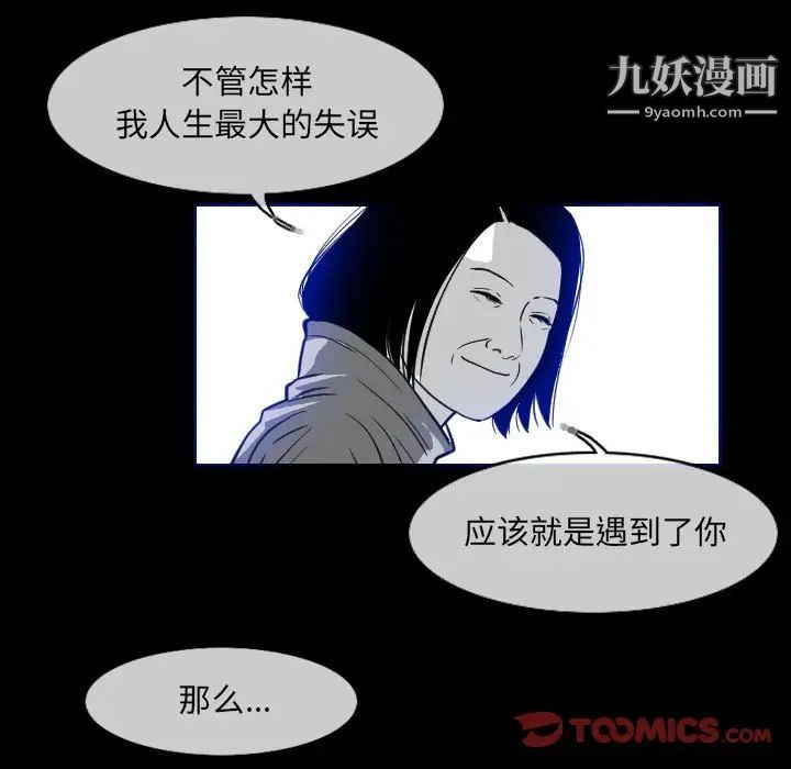 《恶劣时代》漫画最新章节第60话免费下拉式在线观看章节第【26】张图片