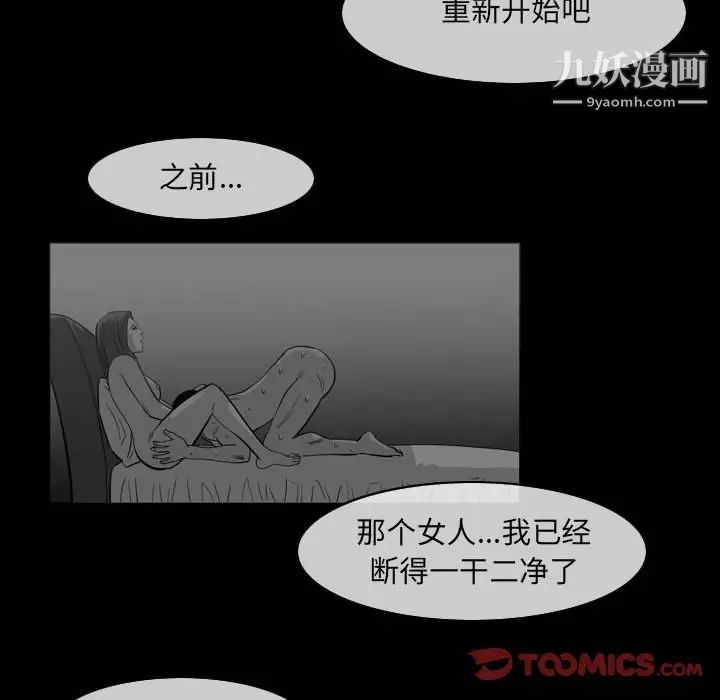 《恶劣时代》漫画最新章节第60话免费下拉式在线观看章节第【20】张图片