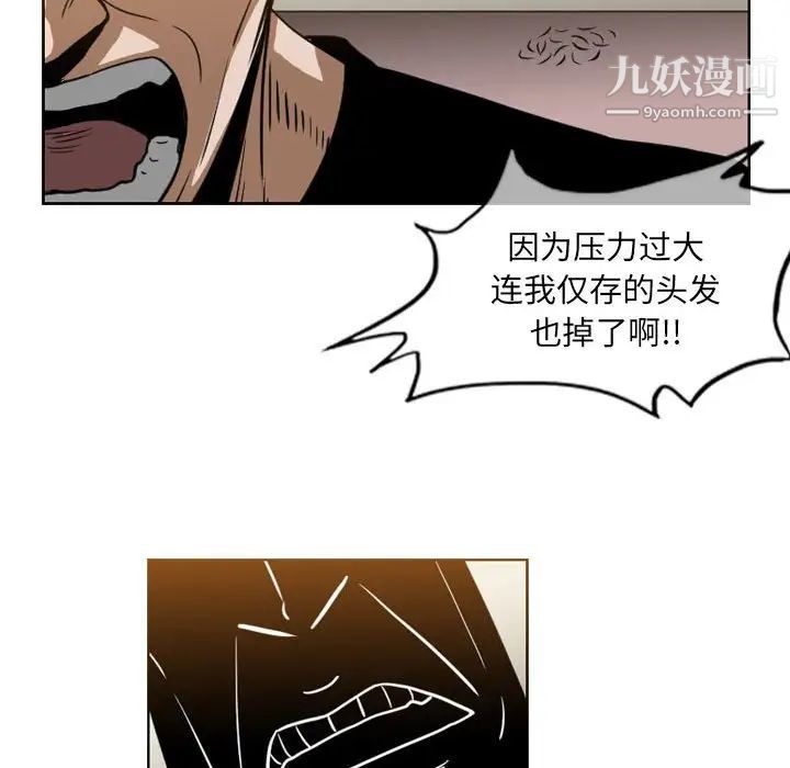 《恶劣时代》漫画最新章节第60话免费下拉式在线观看章节第【45】张图片