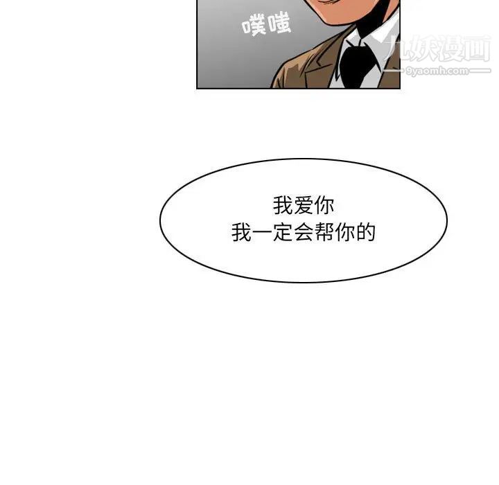 《恶劣时代》漫画最新章节第60话免费下拉式在线观看章节第【73】张图片