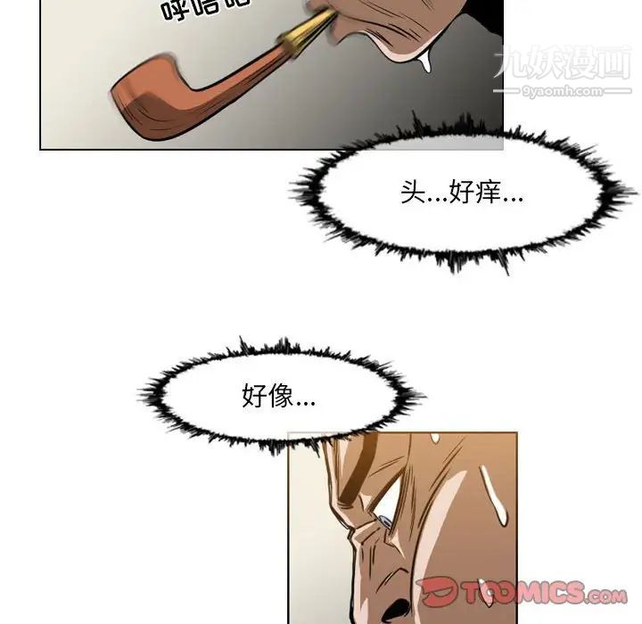 《恶劣时代》漫画最新章节第60话免费下拉式在线观看章节第【76】张图片