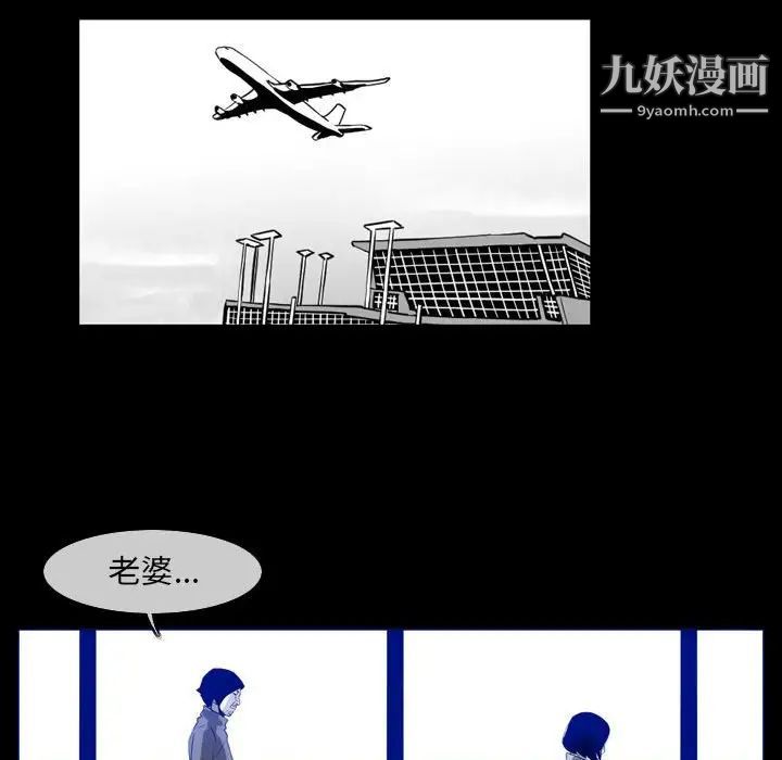 《恶劣时代》漫画最新章节第60话免费下拉式在线观看章节第【17】张图片