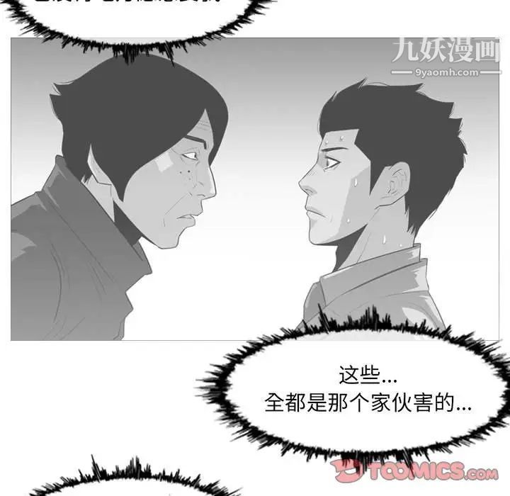 《恶劣时代》漫画最新章节第60话免费下拉式在线观看章节第【30】张图片