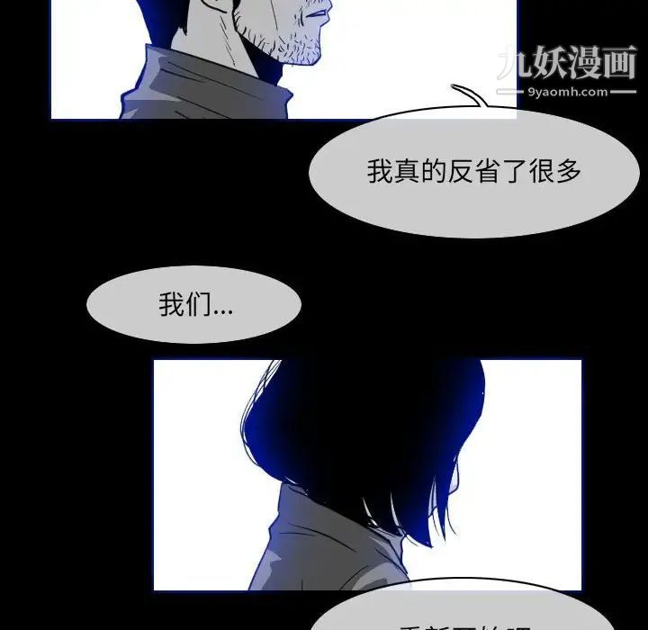 《恶劣时代》漫画最新章节第60话免费下拉式在线观看章节第【19】张图片