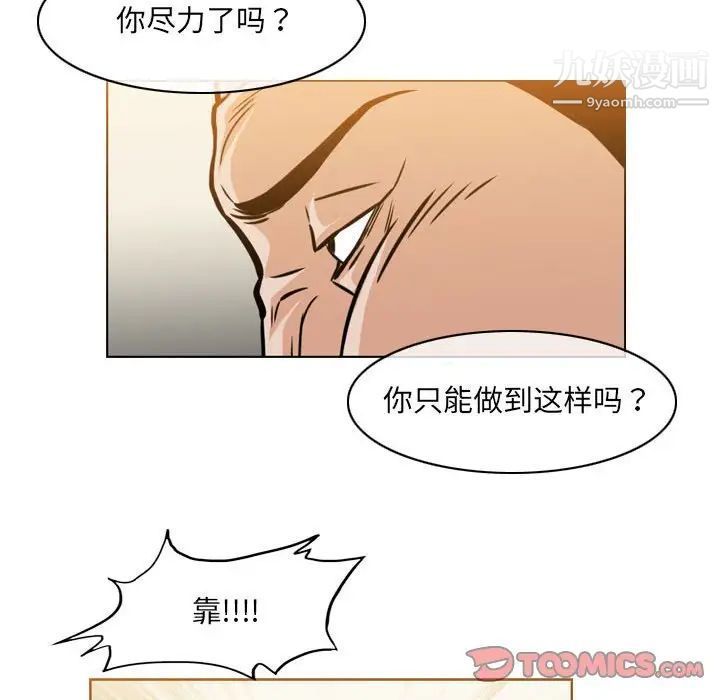 《恶劣时代》漫画最新章节第60话免费下拉式在线观看章节第【40】张图片