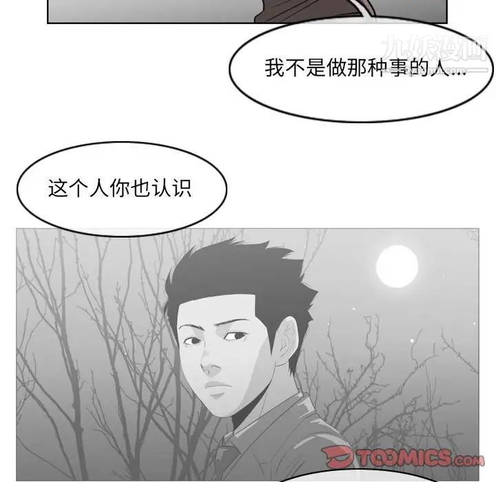 《恶劣时代》漫画最新章节第60话免费下拉式在线观看章节第【68】张图片