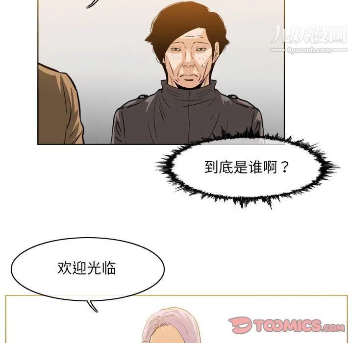 《恶劣时代》漫画最新章节第60话免费下拉式在线观看章节第【64】张图片