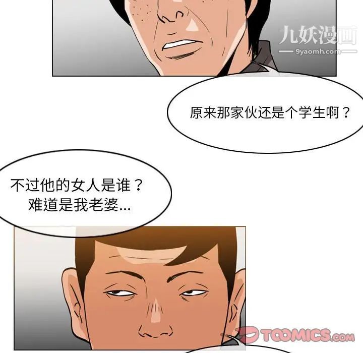 《恶劣时代》漫画最新章节第61话免费下拉式在线观看章节第【12】张图片