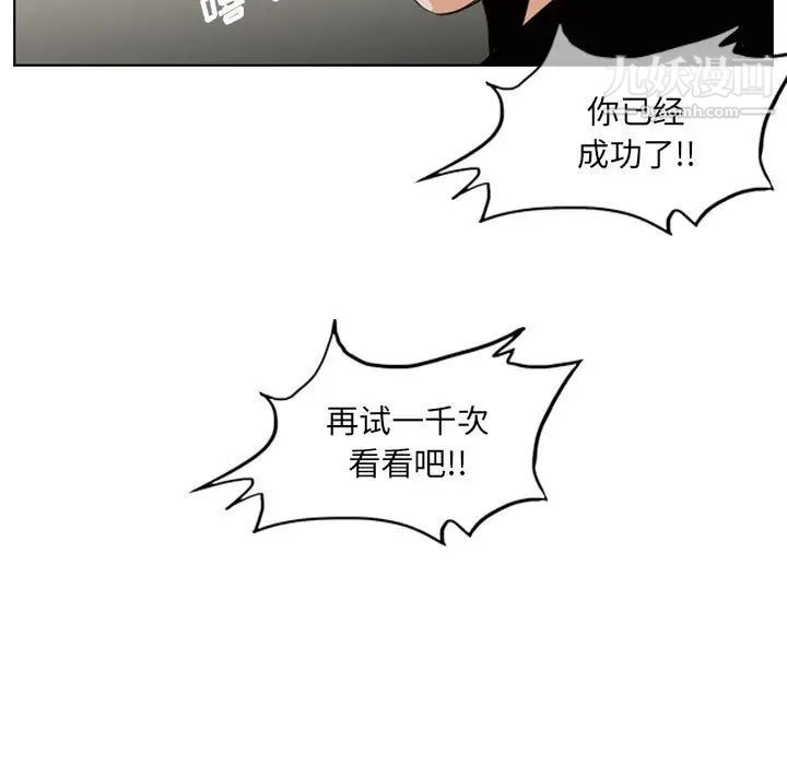 《恶劣时代》漫画最新章节第61话免费下拉式在线观看章节第【7】张图片