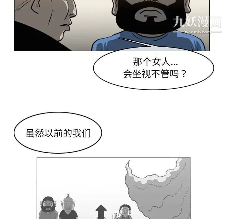 《恶劣时代》漫画最新章节第61话免费下拉式在线观看章节第【55】张图片