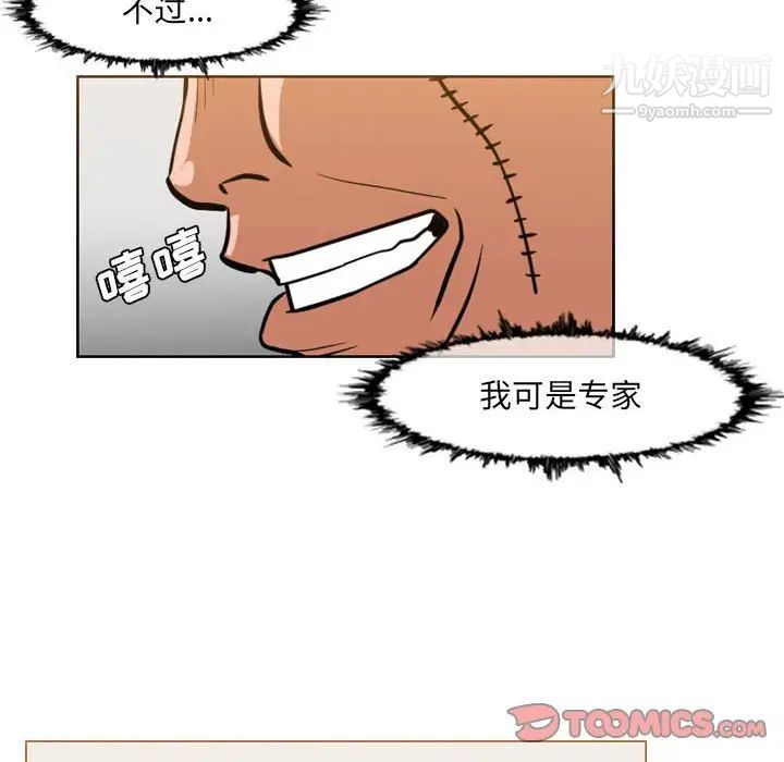 《恶劣时代》漫画最新章节第61话免费下拉式在线观看章节第【70】张图片