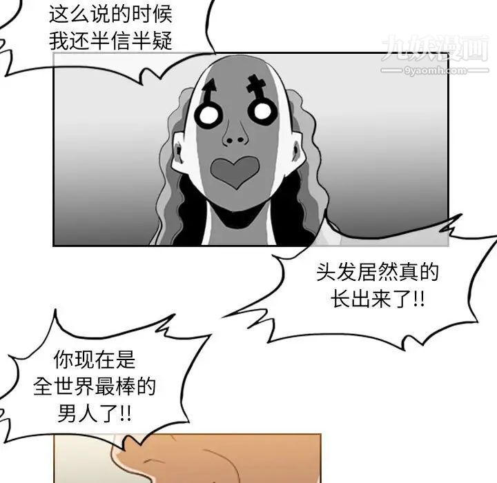 《恶劣时代》漫画最新章节第61话免费下拉式在线观看章节第【5】张图片