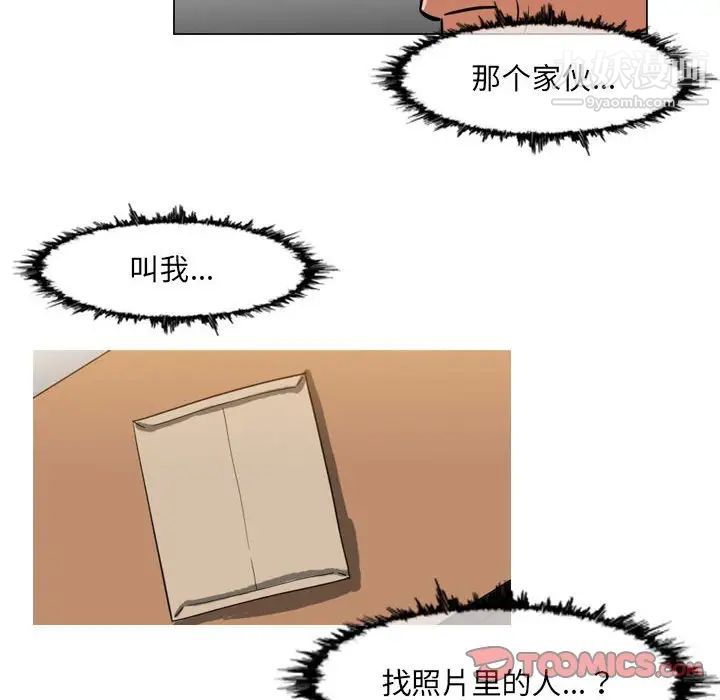 《恶劣时代》漫画最新章节第61话免费下拉式在线观看章节第【68】张图片