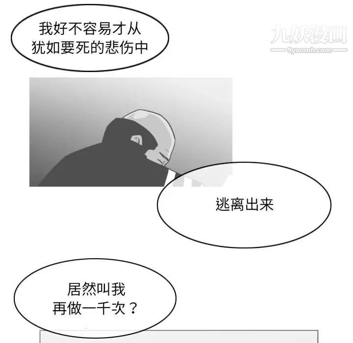 《恶劣时代》漫画最新章节第61话免费下拉式在线观看章节第【23】张图片