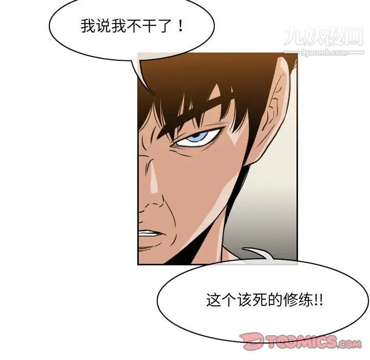 《恶劣时代》漫画最新章节第61话免费下拉式在线观看章节第【22】张图片