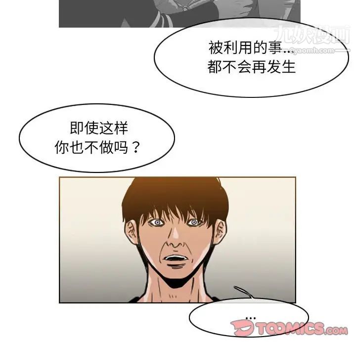 《恶劣时代》漫画最新章节第61话免费下拉式在线观看章节第【28】张图片