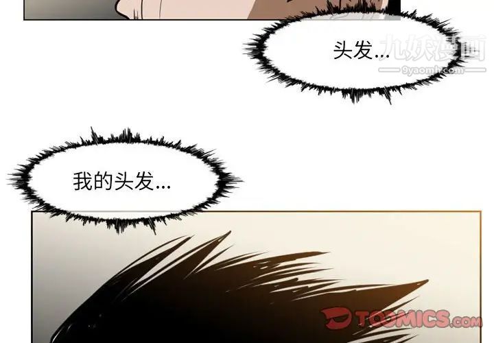 《恶劣时代》漫画最新章节第61话免费下拉式在线观看章节第【2】张图片