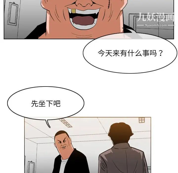 《恶劣时代》漫画最新章节第61话免费下拉式在线观看章节第【39】张图片