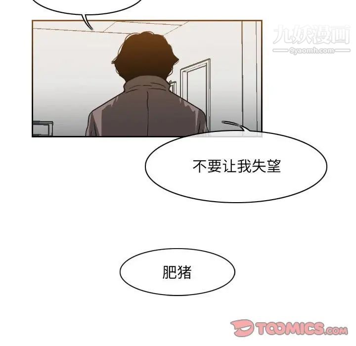 《恶劣时代》漫画最新章节第61话免费下拉式在线观看章节第【50】张图片