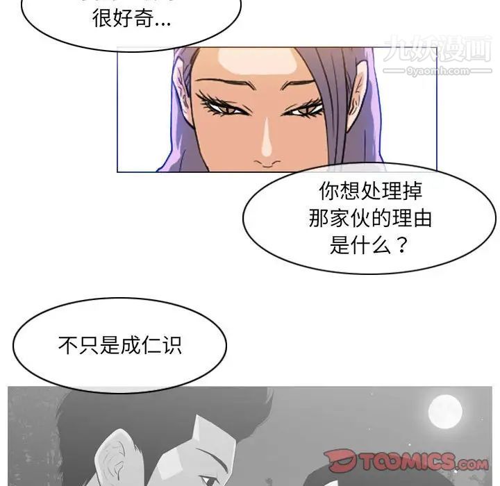 《恶劣时代》漫画最新章节第61话免费下拉式在线观看章节第【10】张图片