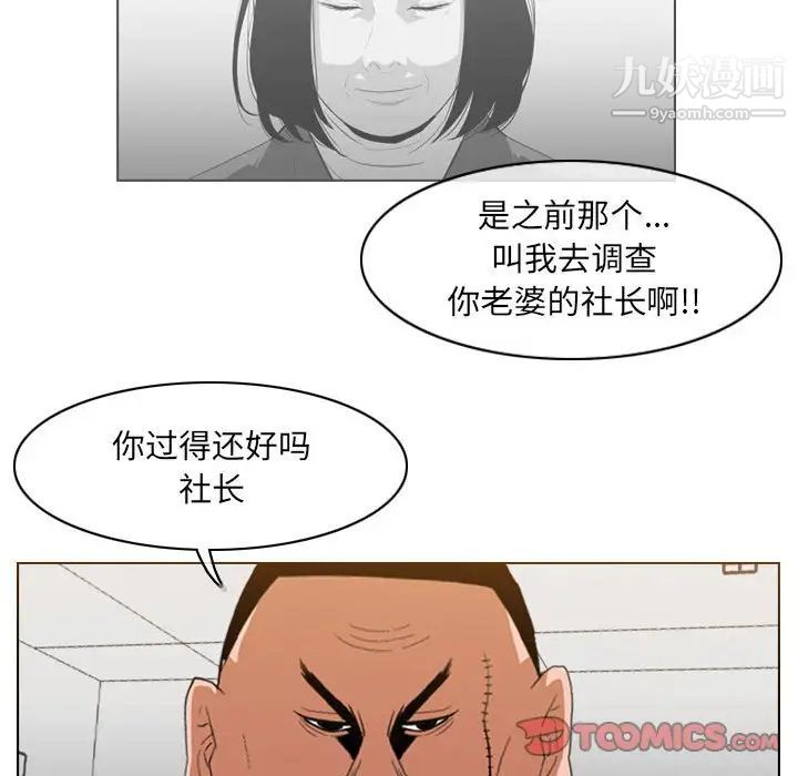 《恶劣时代》漫画最新章节第61话免费下拉式在线观看章节第【38】张图片