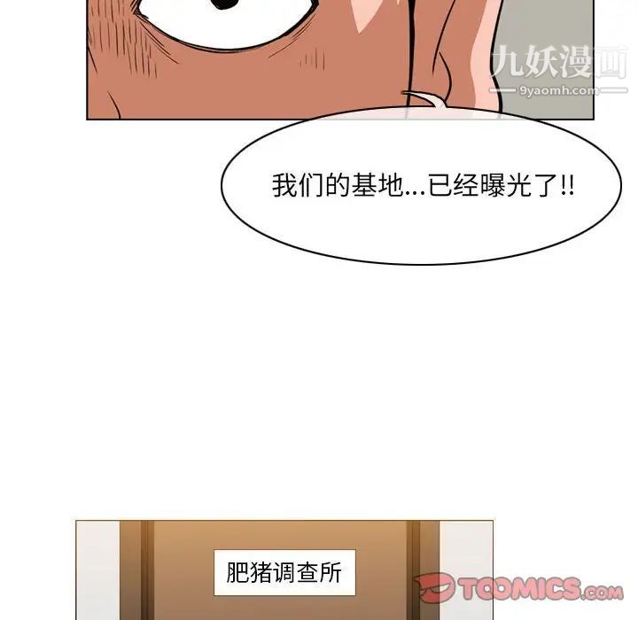 《恶劣时代》漫画最新章节第61话免费下拉式在线观看章节第【66】张图片