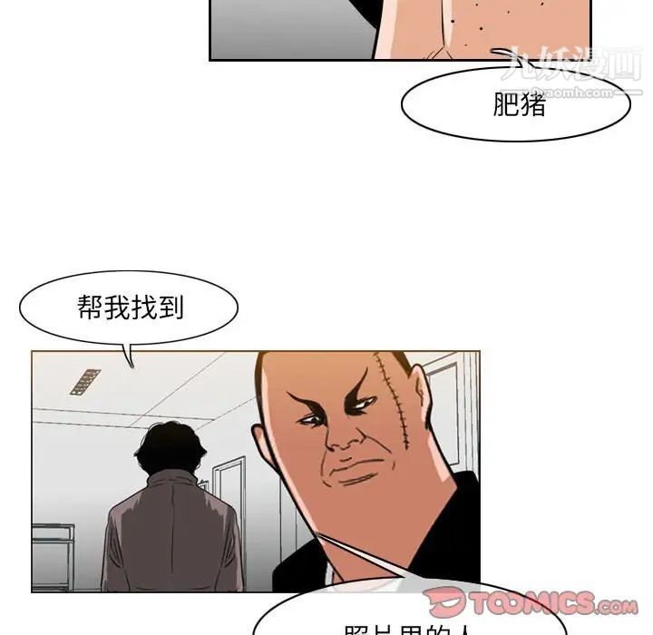 《恶劣时代》漫画最新章节第61话免费下拉式在线观看章节第【48】张图片