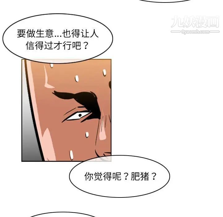 《恶劣时代》漫画最新章节第61话免费下拉式在线观看章节第【43】张图片