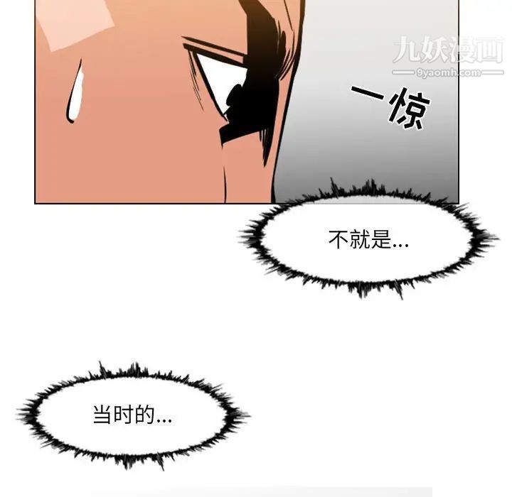 《恶劣时代》漫画最新章节第61话免费下拉式在线观看章节第【73】张图片