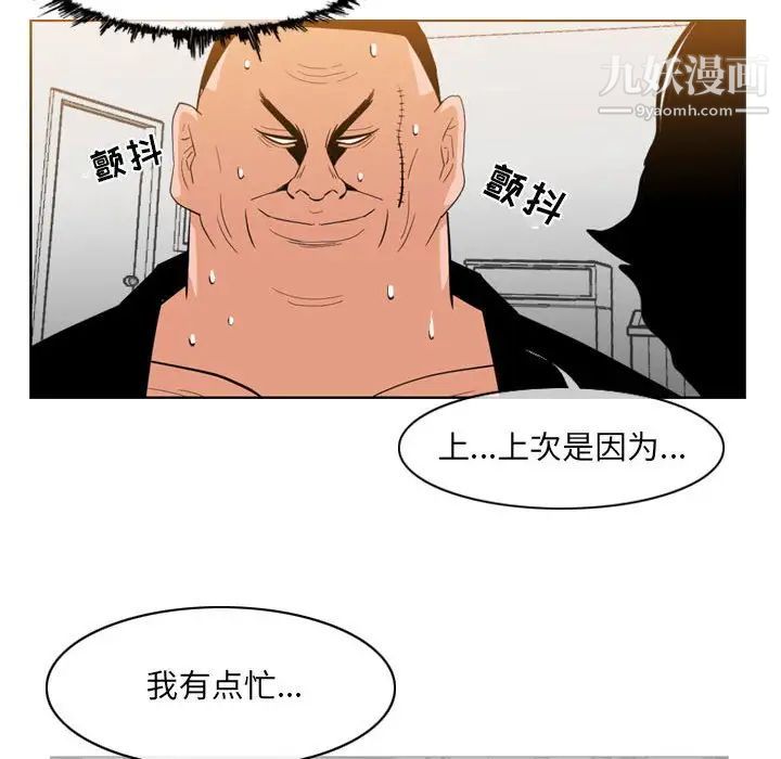 《恶劣时代》漫画最新章节第61话免费下拉式在线观看章节第【45】张图片