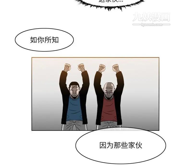 《恶劣时代》漫画最新章节第61话免费下拉式在线观看章节第【41】张图片