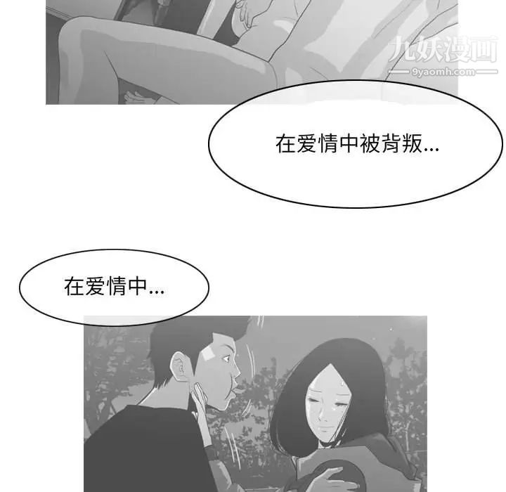 《恶劣时代》漫画最新章节第61话免费下拉式在线观看章节第【27】张图片