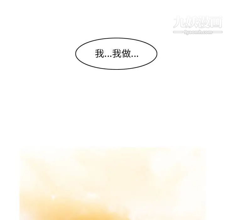 《恶劣时代》漫画最新章节第61话免费下拉式在线观看章节第【29】张图片