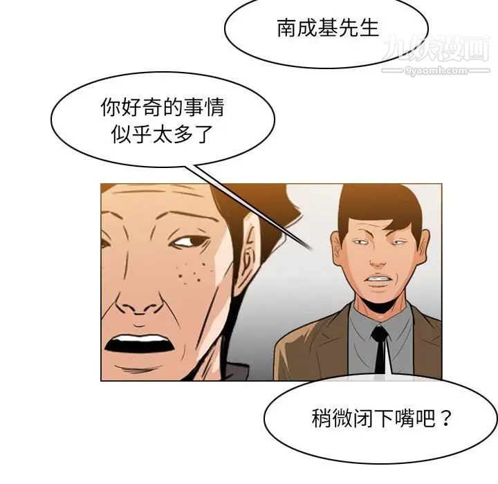 《恶劣时代》漫画最新章节第61话免费下拉式在线观看章节第【13】张图片