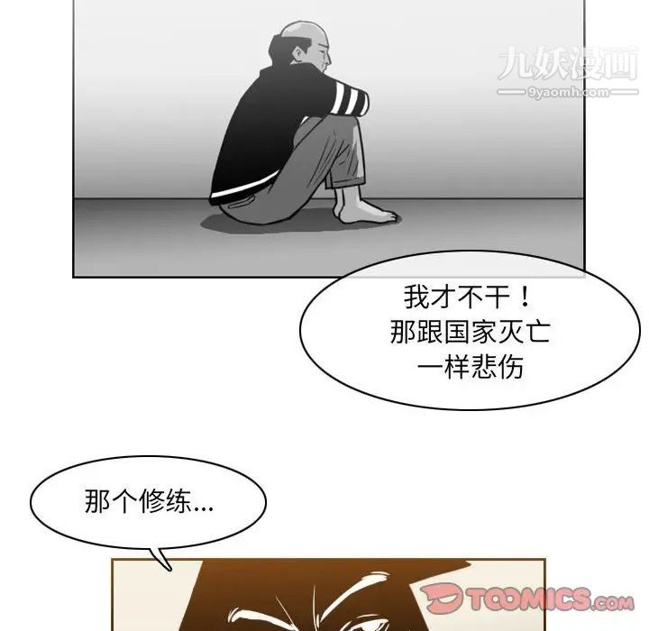 《恶劣时代》漫画最新章节第61话免费下拉式在线观看章节第【24】张图片