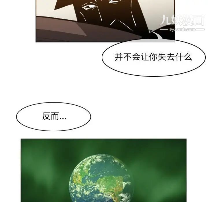 《恶劣时代》漫画最新章节第61话免费下拉式在线观看章节第【25】张图片