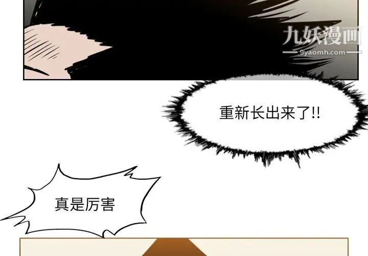 《恶劣时代》漫画最新章节第61话免费下拉式在线观看章节第【3】张图片