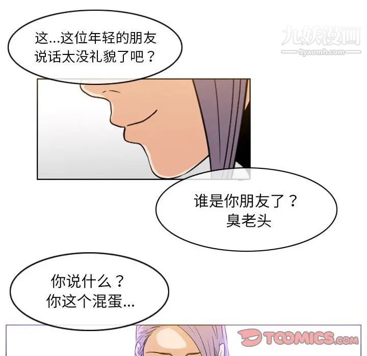 《恶劣时代》漫画最新章节第61话免费下拉式在线观看章节第【14】张图片