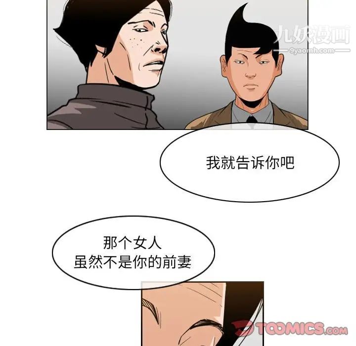 《恶劣时代》漫画最新章节第61话免费下拉式在线观看章节第【16】张图片