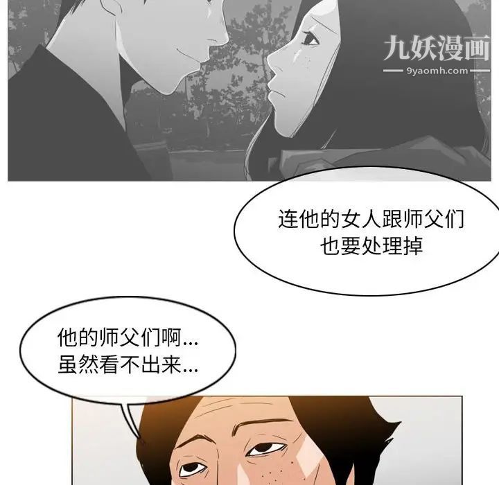 《恶劣时代》漫画最新章节第61话免费下拉式在线观看章节第【11】张图片