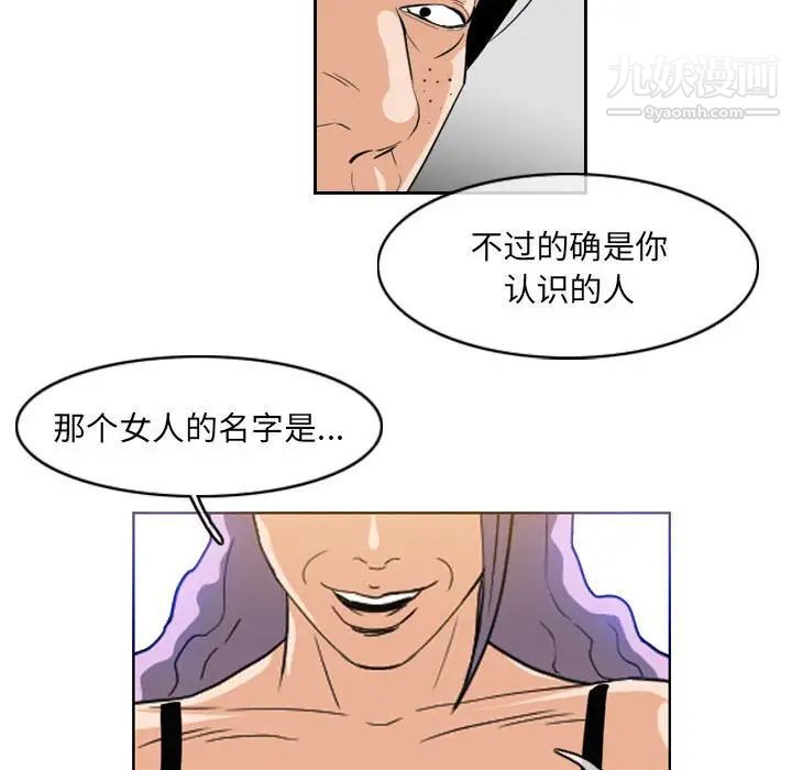 《恶劣时代》漫画最新章节第61话免费下拉式在线观看章节第【17】张图片